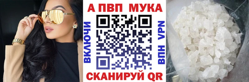 Где купить наркоту Муравленко Alpha PVP АМФЕТАМИН Меф