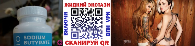 БУТИРАТ вода  Муравленко 