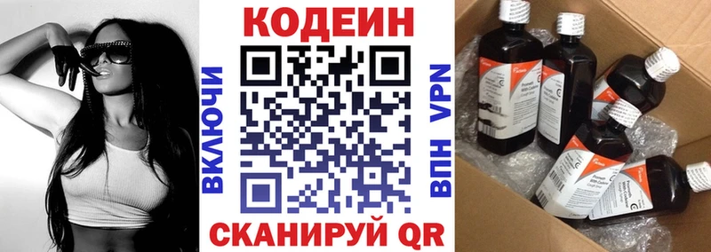 Кодеиновый сироп Lean Purple Drank  Муравленко 