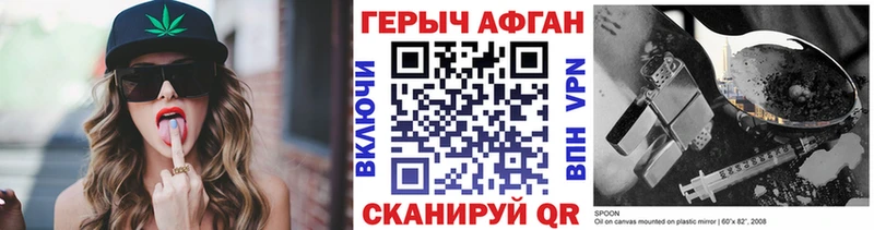 ГЕРОИН афганец  цена   Муравленко 