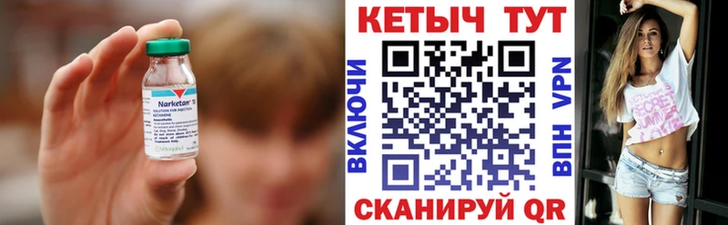 КЕТАМИН VHQ  Муравленко 