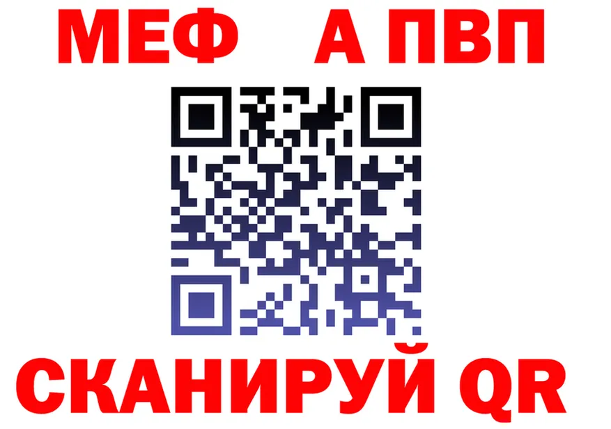 МЕФ мука сайт площадка MEGA Муравленко