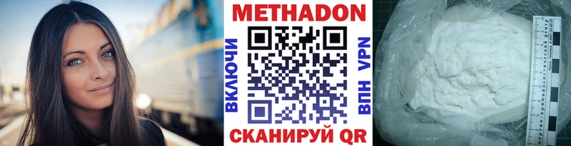 МЕТАДОН белоснежный  где продают   Муравленко 